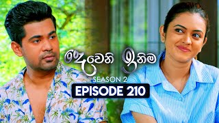 Deweni Inima දෙවෙනි ඉනිම  Season 02  Episode 210  29th July 2024 [upl. by Robinia]