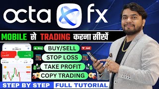 Octafx Use Kaise Kare 2024  Octafx Copy Trading  How To Use Octafx  Octa Smart Trading App Review [upl. by Ikiv884]