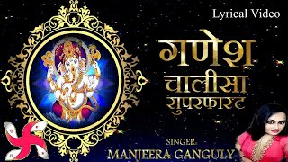 Ganesh Chalisa Super Fast  Ganesh Chalisa  Ganpati Chalisa  गणेश चालीसा [upl. by Britt]