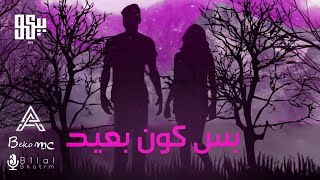 BEKO  Bas Kon B3eed Official Lyric Video  بيكو  بس كون بعيد [upl. by Ayanat]