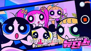 Powerpuff Girls Chemical Xtraction Story Part 1 [upl. by Atnad]