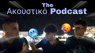 the Ακουστικό Podcast ft Prodromou and Vasilis [upl. by Braca975]