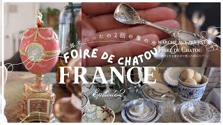 【France】年にたった2回の蚤の市Foire de Chatouで見つけて買ったもの [upl. by Arracot]