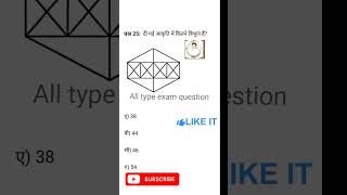 REASONING QUESTION UPSC EXAM MATHEMATICS QUESTIONupsc​ias​mathematics​shortsvideo​ [upl. by Lezah]