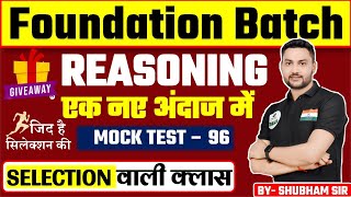 REASONING BY SHUBHAM SIR मॉडल पेपर LIVE TEST All Exam Live guruji worldreasoning reasoningtricks [upl. by Nrubyar]