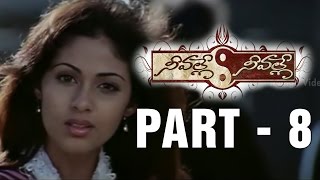 Neevalle Neevalle Full Movie  Part 811  Vinay Sada Tanisha Mukherjee [upl. by Layton]