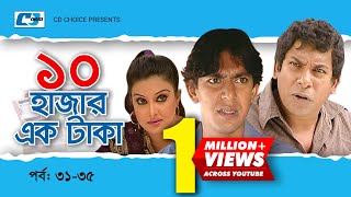 Dosh Hazar Ek Taka  Epi 3135  Mosharraf Karim  Chanchal Chowdhury  Kushum  Bangla Comedy Natok [upl. by Alamaj]