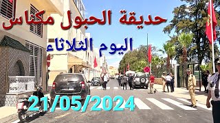 صهريج السواني الهديم مكناس اليوم الثلاثاء 21052024 [upl. by Sirak940]