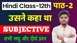 Class 12 Hindi Chapter 2 Objective 2025  Usne Kaha Tha Objective Question  12th Hindi Bihar board [upl. by Rock]