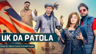 Uk Da Patola Official Music Video  Idrees Azam ft Hanif Sager  Latest Mirpuri  UK 🇬🇧 Song 2023 [upl. by Acirfa503]