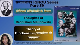 Malinowskis Theory of Functionalism Malinowski ka Prakaryvaad ki Avadharna Sociology IGNOU Series [upl. by Cappella40]