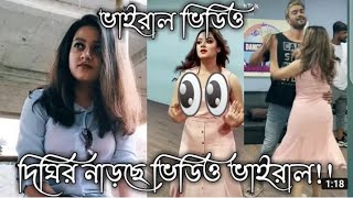 Dighi dance shootingdighi hot danceTiktok Dance by dighi 2022 dighi [upl. by Stricklan506]