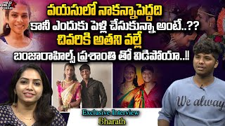 కానీ ఎందుకు పెళ్లి చేసుకున్నా అంటే  Banjarahills Prashanthi Husband Bharath Interview  Wild Wolf [upl. by Stalder]