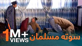 نماز خواندن  شبکه خنده  قسمت هفتم  Offering Prayer  Shabake Khanda  S4  Episode 7 [upl. by Iggy415]