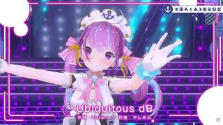 湊あくあ 3D Anniversary Live Ubiquitous dB【湊あくあホロライブhololive】 [upl. by Einnor739]