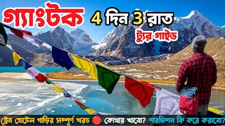 Gangtok Tour Guide😍 Gangtok Tour Plan in Budget  গ্যাংটক ভ্রমণ গাইড সিজন ও নন সিজেনের খরচ😍 [upl. by Shannah290]