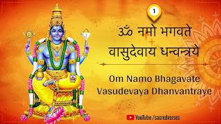 Dhanvantari Mantra for Healing ⦿ with Lyrics ⦿ Mantra for Good Health [upl. by Todhunter728]