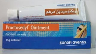 بروكتوسيديل مرهم لبوس لعلاج البواسير والحكة الجلدية Proctosedyl Suppository to treat hemorrhoids [upl. by Wulf]