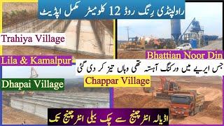 Ring Road Rawalpindi 12km Update  Ring Road Rawalpindi Latest Updates  Ring Road Rawalpindi News [upl. by Wilson364]