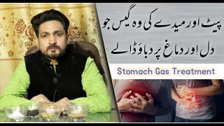 Pait or maidy ki gas  Shadeed gas ka dard  Gas ke dard ki alamat  Stomach gas treatment [upl. by Cecilius]