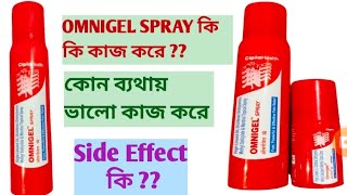 Omnigel pain relief spray Best pain relief spray omnigel spray bangla review [upl. by Annabell]