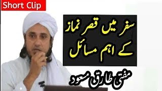 Safar Mein Qasar Namaz Ke Ahem Masail  Mufti Tariq Masood [upl. by Arawaj]