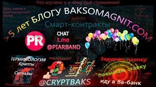 BAKSOMAGNITCOM более 53 лет 🔴 2712019 [upl. by Haley]