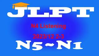 N4Listening 202312 23番 [upl. by Sualkcin]