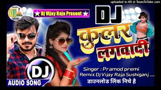 Kular Lagvadi  Pramod premi  ka new Superhit Bhojpuri Remix song Dj Vijay Raja Sushiganj [upl. by Jacintha]