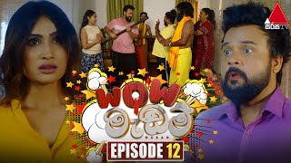 WOW Madam වාව් මැඩම්  Episode 12  21st May 2024  Sirasa TV [upl. by Yantruoc]