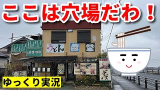 【飯テロゆっくり実況】穴場的な国道沿いのうどん屋が気になって入ってみた「はるみの」 岡崎市グルメ [upl. by Elokin]