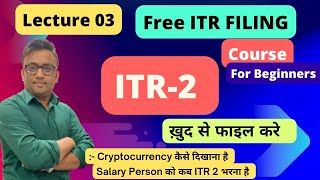 ITR 2 Filing Online 2022 23 ITR Filing Course itr [upl. by Remot]