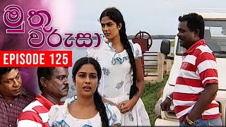 Muthu Warusa  මුතු වරුසා   Episode 125  TeleHitz TV [upl. by Yecam829]