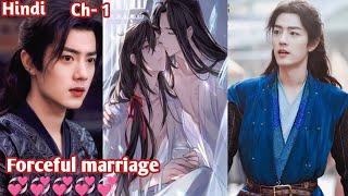 Forceful marriage Wangxian fan fiction written by Erica 😊😊💞💞💞 Ch1 [upl. by Bik]