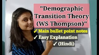 Demographic Transition Theory WS Thompson  Economics [upl. by Anirba270]