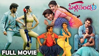 Pelli Sandadi Full Movie  Roshan Meka  Sreeleela  Shivani Rajashekar  Vithika  Telugu Films [upl. by Leonore697]