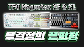 키보드 시장을 박살내버릴 역대급 키보드 등장  한성 TFG Magnetox 키보드 리뷰 [upl. by Kcirrad]