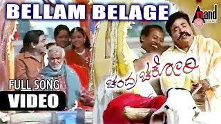 Chandra Chakori  Bellam Belage  Roaring Star Sriimurali  Priya  SNarayan  SARajkumar [upl. by Lennon609]