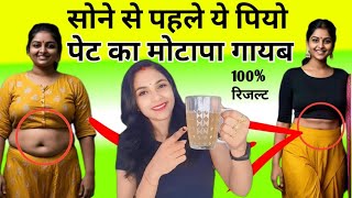 सिर्फ 3 दिन मे असर दिखेगा  triphala churna for weight loss  how to lose weight with isabgol hindi [upl. by Ahsiemak352]