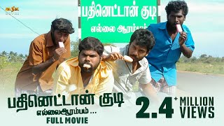 கல்யாணம் எப்படி நடக்குதுன்னு பாக்குறேன்  Sandimuni Movie Compailation  Natarajan  Yogi Babu [upl. by Soiritos86]