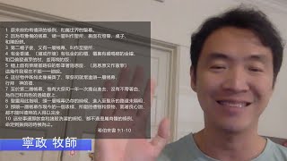 EFCLA 2023 0915 與神的親密時分 靈修分享 活潑的生命 [upl. by Noivad]