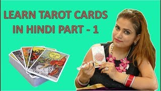 LEARN TAROT CARDS IN HINDI  PART1  टैरो कार्ड सीखें हिंदी में भाग1 [upl. by Ynabla596]