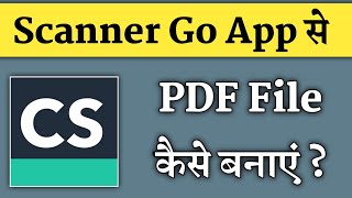 Scanner Go App Se Pdf File Kaise Banaye  How To Create Pdf File In Scanner Go App [upl. by Farhsa890]