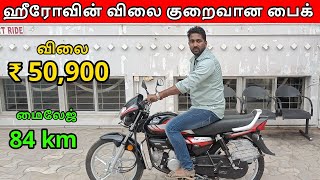 ஹீரோவின் விலை குறைவான பைக்  Hero Hf Deluxe Full Ride Review  Features  i3s  Alert Aarumugam [upl. by Farrica]