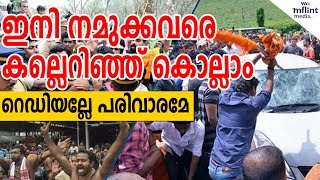 തോറ്റുപോയ സംഘപരിവാരത്തിന്റെ അടുത്ത ലക്ഷ്യം ആ യുവതികളാണ്‌  Sabarimala Women Entry [upl. by Lemuela175]