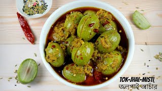 আস্ত জলপাইয়ের টকঝালমিষ্টি আঁচাররোদ ছাড়া Jolpai Achar Bangladeshi  Jolpai Achar  Olive Pickle [upl. by Flo528]