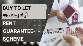 BUY TO LET പ്രോപ്പർട്ടി RENT GUARANTEE SCHEME buytolet propertyrent gauranteeschemeLondon [upl. by Margarethe]