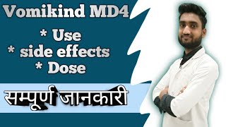 Vomikind MD4 tablet useside effects dose उलटी के लिए बेस्ट दवाई [upl. by Lirbaj801]