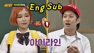 대박 인맥 김희철Kim Hee Chul 오늘도 다 친해 가인Ga In이 애칭은 아이라인 아는 형님Knowing bros 43회 [upl. by Prager707]