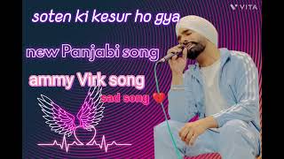 satn ki kesur ho gya ammy Virk sad song new penjabi song ammyvirk newpanjabisong sadsongstatus [upl. by Morley]